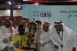 كأس معالي أمين جدة لبطولة البراعم يسلمه بالنيابة وكيل أمين جدة للخدمات
