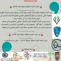 اللجنة المنظمة لبطولة فؤاد الأخضر تدعوا لحضور المباراة النهائية