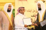 العسيري يتلقى شهادة شكر وتقدير من مؤسسة حفلتي الطائف