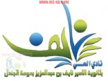 نادي الحي بدومة الجندل يطلق دوري 2030 لما دون 16 عام