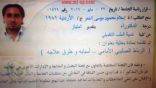 الدكتوراه لأخصائي إصابات الملاعب العمر