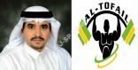صالة الطفيل الرياضية تنضم للرعاة المشاركون في كأس السوبر