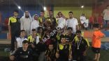 الجوهرة بطلًا لـ #بطولة_الروابي في نسختها الاولى بـ #عرعر