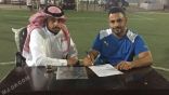 الوطني”زهير بن محمد الفهيد” مدرباً لأكاديمية مدريد المدينة الرسمية