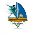 #بطولة_ورسالة تدشن اللقاء التعريفي وتطلق شعارها