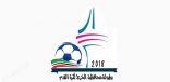 #الكلية_التقنية تعلن موعد انطلاق #بطولة_محافظة_الخرج لكرة القدم
