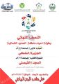 #الجزيرة يلاقي #الملكي و #المجد مع #الفيصلي في نصف نهائي #بطولة_أحياء_الشمالية