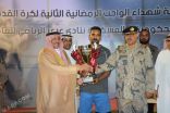 القحطاني يتوج #حرس_الحدود بطلاً لـ #بطولة_شهداء_الواجب_الرمضانية بـ #عرعر