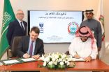 توقيع مذكرة تفاهم بين المدن الطبية بوزارة الداخلية والكلية الملكية الإيرلندية للأطباء
