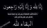 فيصل الشهيل في ذمة الله