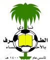 ألعاب نادي الطرف (التايكوندو – الكاراتيه) تواصل تدريبها بإشراف مدربين وطنيين..
