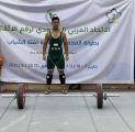 شباب الترجي أبطالاً لتمهيدية الأثقال
