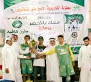 ” #أكاديمية_الإمبراطور” تفتتح بطولتها دعماً لـ #المنتخب_السعودي بشعار “معك يالأخضر”
