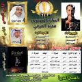 افتتاح بطولة رياضية في صباح رمضان، وخليل الخاطر يهدي كأس البطولة ؟
