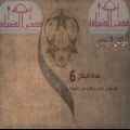 بـ 20 ألأف ريال مطاعم سمبوسة تدعم بطولة الأبطال