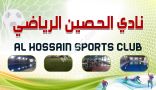 بطولة #أكاديمية_الحصين الرياضية للفئات السنية تنطلق بثمانِ فرق