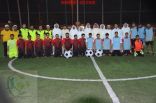 بحضور “الهاشم ” و “العلي ” افتتاح دورة الصداقة الرمضانية‎