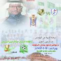 لقاء الأبطال بين ” الطليعة ” و “الوسام ” ببطولة شعباوي ١٢ السبت القادم‎