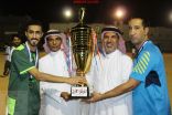 بحضور عضو الاتحاد السعودي … الترجي يُتوج ببطولة بو عذاب الأولى