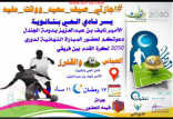 العباس و القنرز بنهائي دوري 2030 بنادي الحي بثانوية الأمير نايف بدومة الجندل