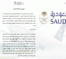 جنائية من 9 سنوات.. #الخطوط تكشف تفاصيل قضية #تزوير_الموظفيْن_للتذاكر