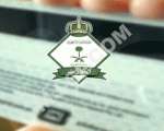 عدم السماح لـ #المقيم بتجديد #تأشيرة_الخروج والعودة بعد انتهاء هويته