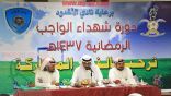 سحب قرعة دورة شهداء الواجب الرمضانية بنادي الاخدود‎