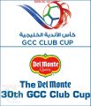 مباريات كأس دل مونتي علي التلفزيون السعودي