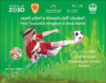 على كأس أمير #المنطقة_الشرقية طلاب المدارس والأندية والأكاديميات يتنافسون في #مهرجان_كرتنا_ثقافتنا