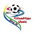 #السالمية يضرب بالثمانية #الاتحاد و #الهومنتون باقتدار ينهي لقاءه مع #الحضن بأول انتصار