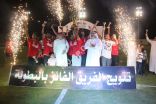 شاهد صور حفل كأس السوبر بعدسة مجموعة (برو كام)