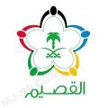 #وزارة_الرياضة تنظم في #القصيم الملتقى الشبابي “حب الوطن عمل وإخلاص”