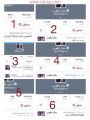 جمهور الهلال يتولى مهمة الدفاع عن الجابر