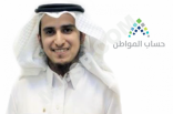 ما هي عقوبة المتحايلين على #حساب_المواطن؟