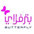 حلويات بترفلاي بـ #الأحساء تدعم #بطولة_نجماوي2