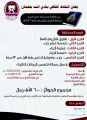 مسابقة في حفظ القرآن الكريم بنادي السد بنعجان