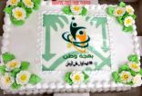 بهجة وطن تنطلق بالقيصومة والعنزي الروح الرياضية مطلب‎