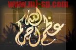 عم الزميل سعود الشمري في ذمة الله