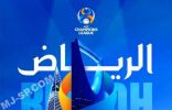 الرياض تستضيف منافسات دوري أبطال آسيا.. والنصر والهلال يستعدان لدور ربع النهائي