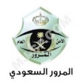 #المرور_السعودي يتوعد صاحب تغريدة “أمزجة الحريم”