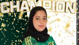 “نجد بنت فهد”.. بطلة النسخة الأولى من بطولة اتحاد غرب آسيا لكرة القدم الإلكترونية للسيدات