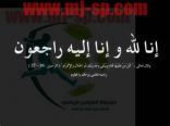 الصحيفة تعزي في وفاة لاعب الكوكب